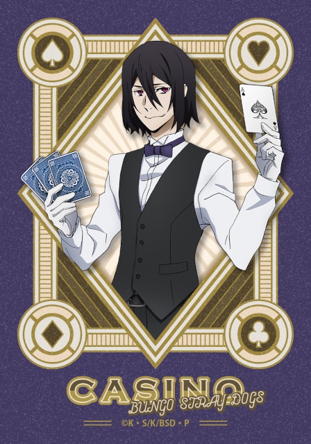 文豪ストレイドッグス』くじメイト／カジノ」が6/21～発売