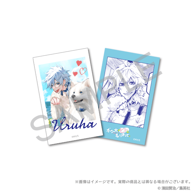 ポン太がヒトになりまして。』くじメイトが9/11まで販売