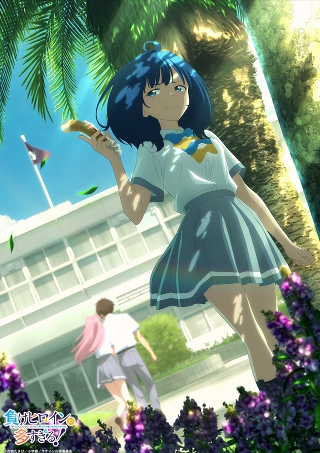 マケイン』八奈見杏菜の「負けヒロインビジュアル」公開