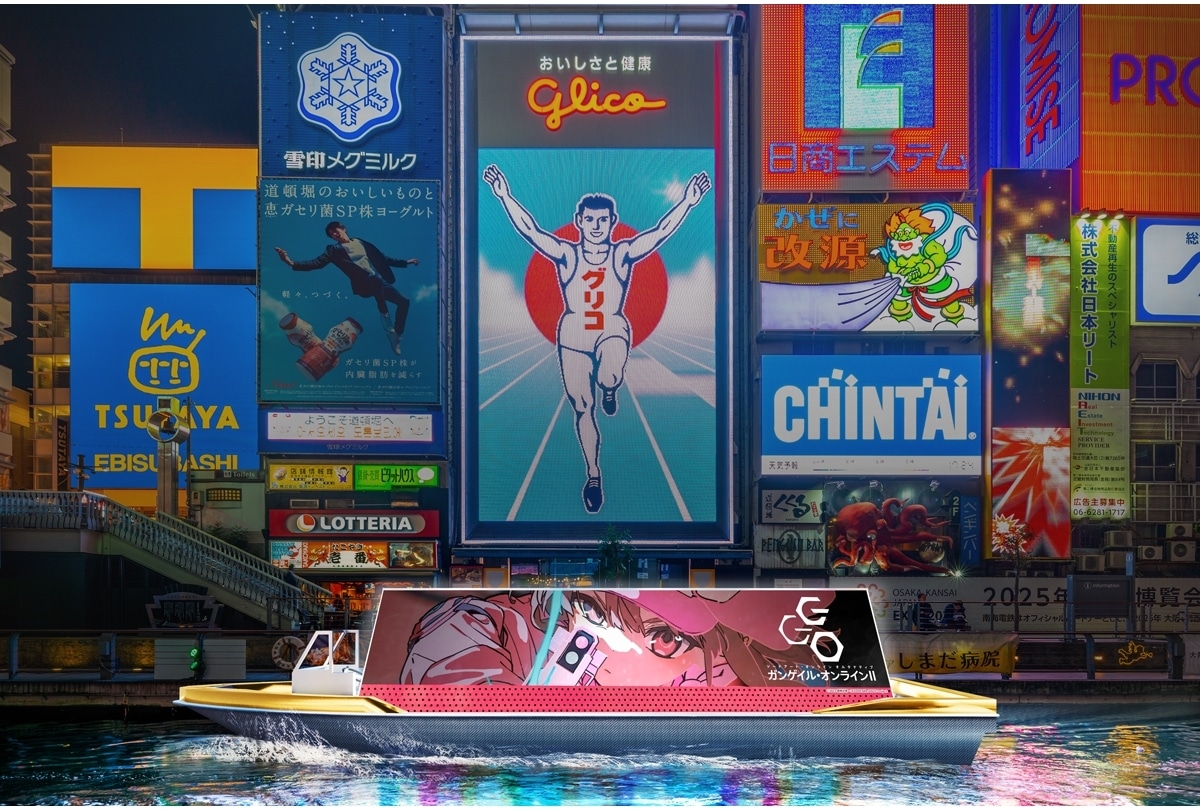 電気グルーヴ 2008“叫び始まり 爆発終わり”ツアーグッズ ミニ提灯 電気