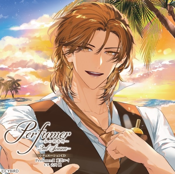 ドラマCD Perfumer〜私の調香師〜 春瀬イツキ 小林千晃