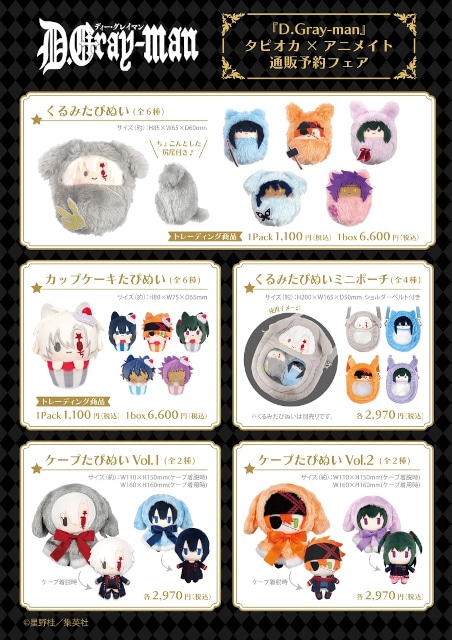 D.Gray-man ましかくカンバッジ vol.1 20個入り1BOX コンプ D.Gray-man