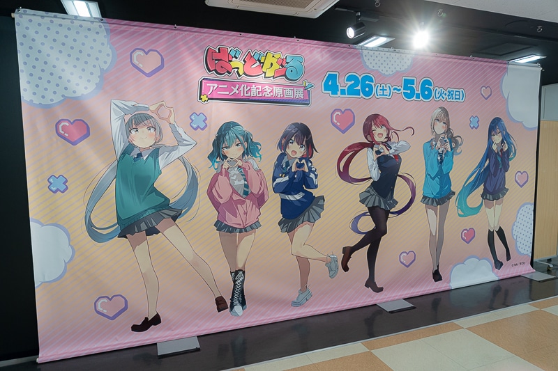 ばっどがーるアニメ化記念原画展」フォトレポート | アニメイトタイムズ