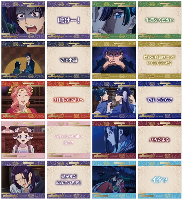 アニメ『薬屋のひとりごと』猫猫＆壬氏の描き下ろし商品6/28発売