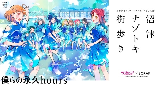 ラブライブ！サンシャイン!! Aqours Finale LoveLive! ～永久stage