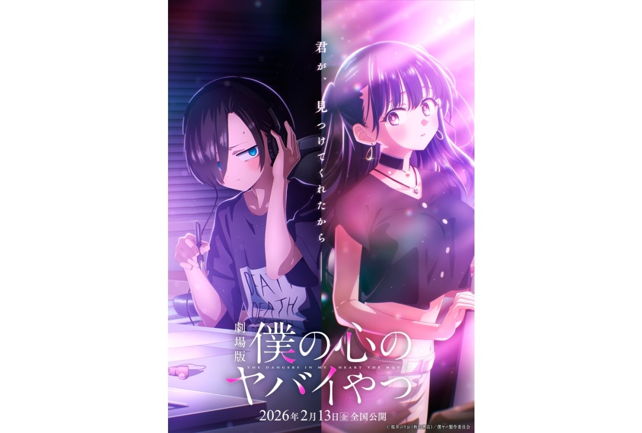 僕の心のヤバイやつ 主演声優サイン入りアニメポスター （僕ヤバ）