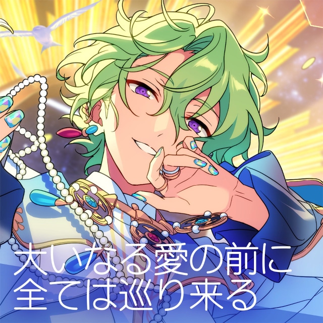 あんスタ！！』Edenの新曲が10/30～全世界一斉配信開始！ | アニメイト