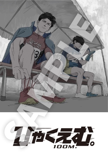 ひゃくえむ。』キャラクター設定画公開｜入場者プレゼント第4弾配布