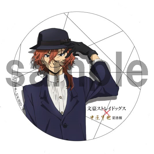 文スト』中原中也記念館コラボ第二弾のアニメ描き下ろしグッズ公開