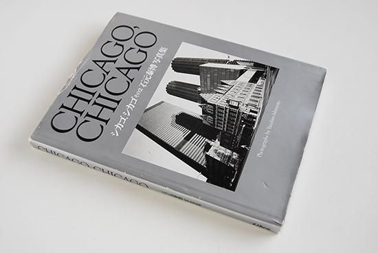 シカゴ、シカゴ 2 石元泰博 CHICAGO、CHICAGO 石元泰博 写真集 シカゴ