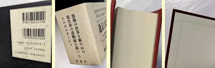 開高健全集 全22巻揃 新潮社