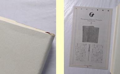 稲垣足穂全集 全13巻揃 筑摩書房