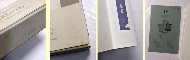 稲垣足穂全集 全13巻揃 筑摩書房