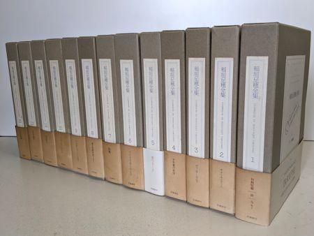 稲垣足穂全集 全13巻揃 筑摩書房
