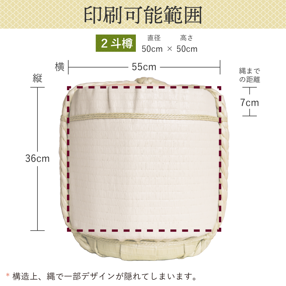 オリジナルデザイン祝樽2斗(空樽) - 樽酒・鏡開きのレンタルと通販なら