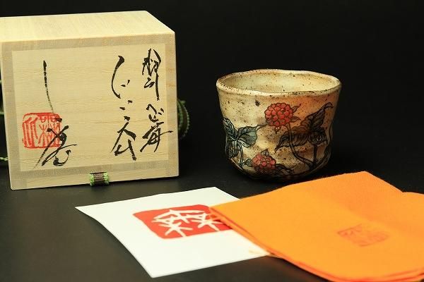 池田省吾 粉引染付ぐい呑み 池田省吾さんの作品「織部ぐい呑
