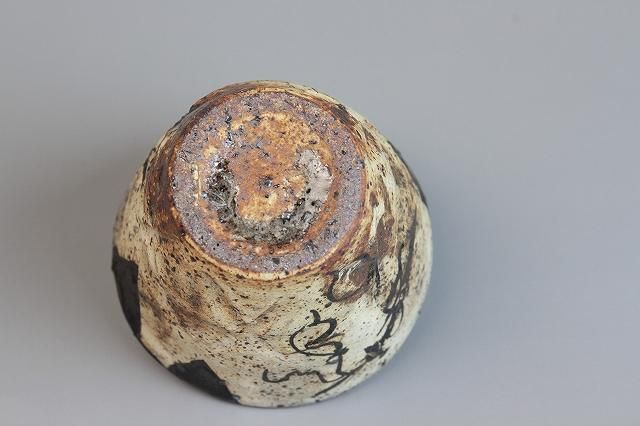 池田省吾 「 粉引織部ぐい呑 」 種子島無比 酒器 - レトロ ＆アート