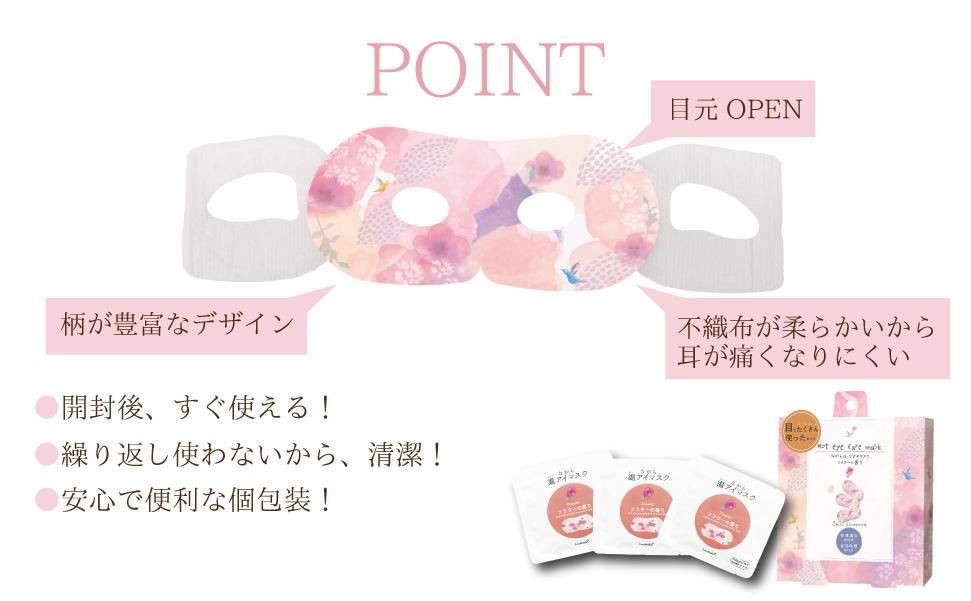 ながら温アイマスクくま3個セット