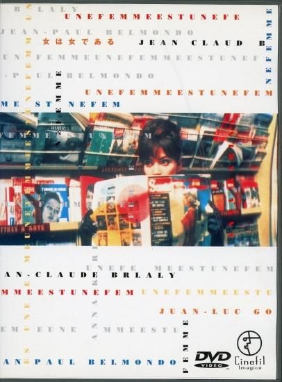 ジャン＝リュック・ゴダール 女は女である ポスター Amazon.co.jp: 女