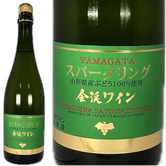 スパークリング・白・辛口 2024 - 金渓ワイン（佐藤ぶどう酒）創業1940年