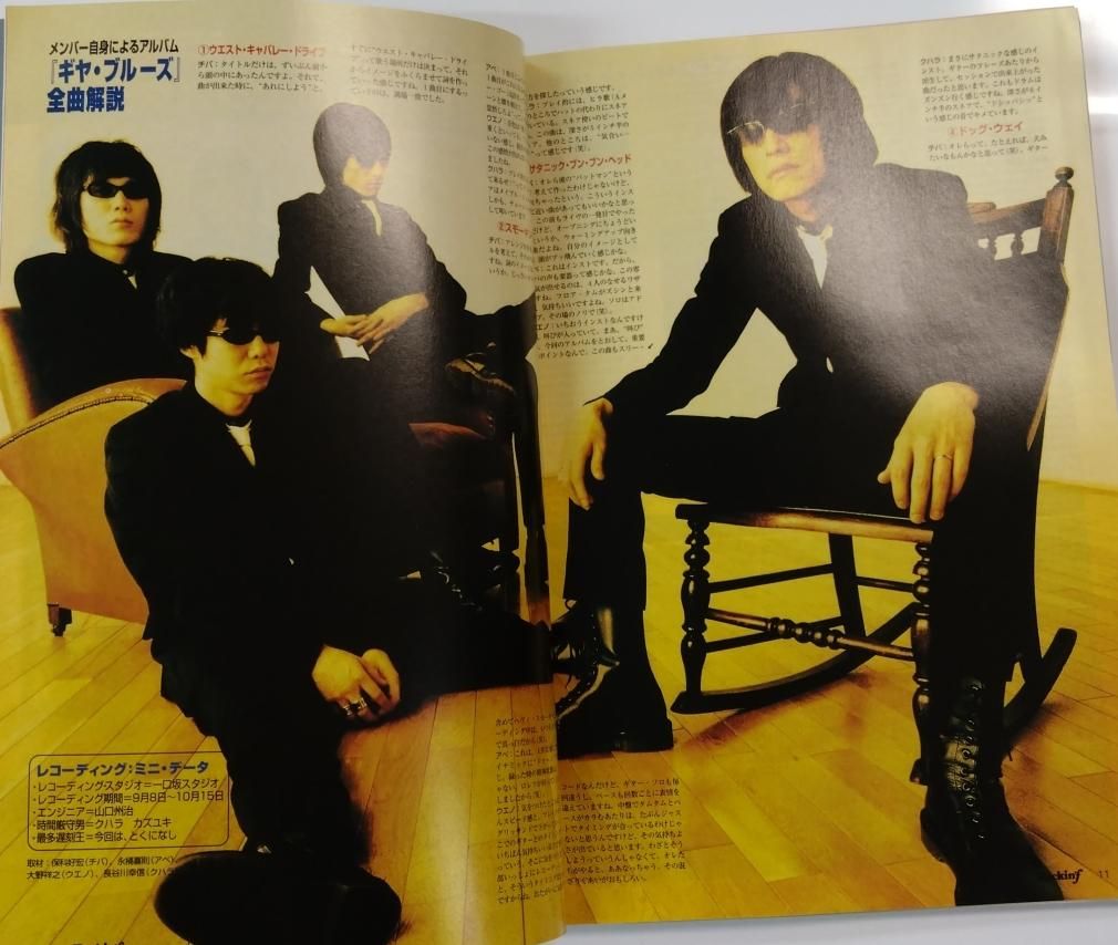 ロッキンf Rockin'f 278 1999年1月 ミッシェルガンエレファント