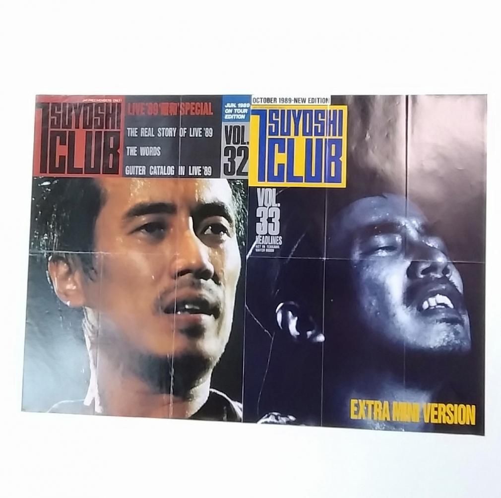 長渕剛 ファンクラブ会報 TSUYOSHI CLUB 28号から33号（最終号）まで