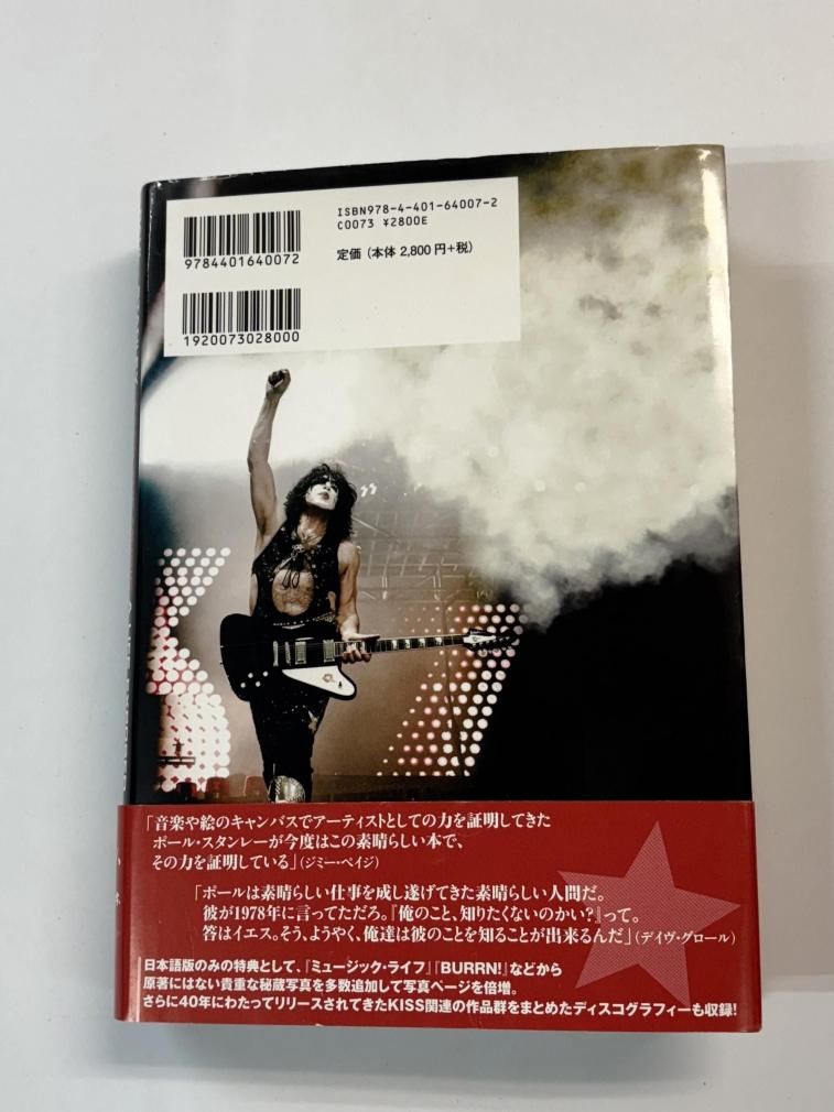 KISS ポール・スタンレー自伝 モンスター 仮面の告白 Paul Stanley直筆