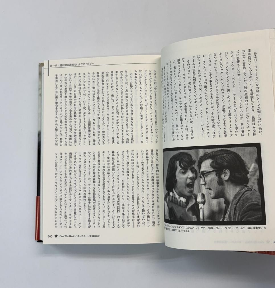 KISS ポール・スタンレー自伝 モンスター 仮面の告白 Paul Stanley直筆