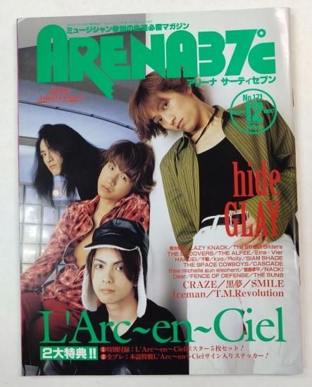 インディ時代 冊子 ミニコミ 93年 ラルク L'Arc インディ時代 冊子