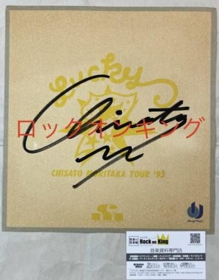 lycee 見当かなみ 直筆 サイン 見当かなみ 直筆サイン リセ lycee