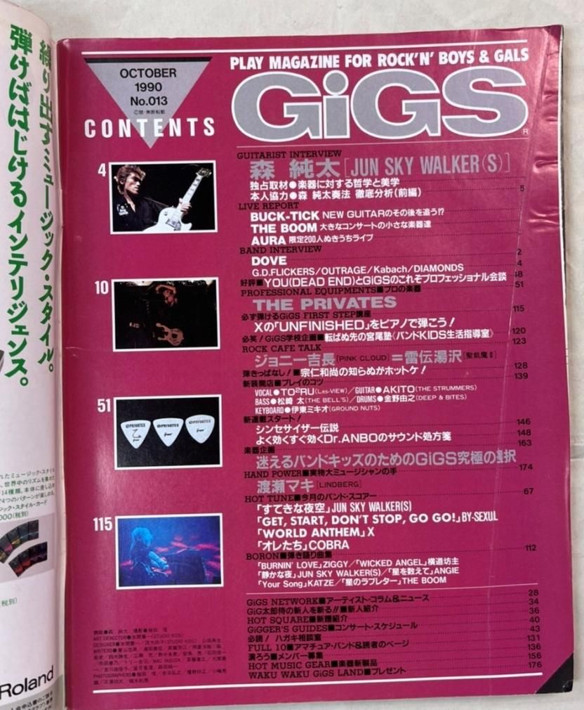 激稀少/当時モノ/GISM 1994.5.22 セットリスト表/B5 激稀少/当時モノ