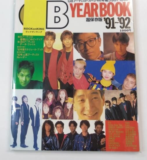 SMAP☆1992年超激レアカレンダー 【公式通販】