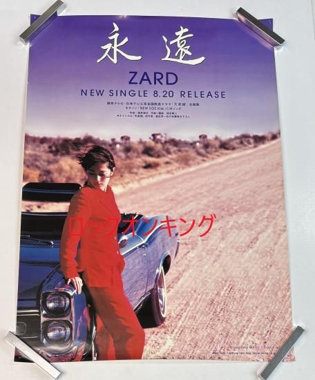 ZARD ポスター 3枚セット ZARD ポスター 3枚セット