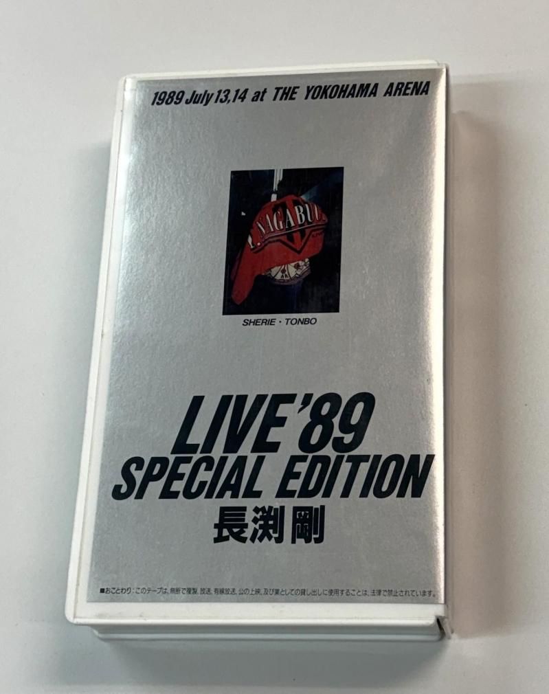 長渕 剛 Live89 SPECIAL EDITION 非売品 ビデオ 長渕 剛 Live89