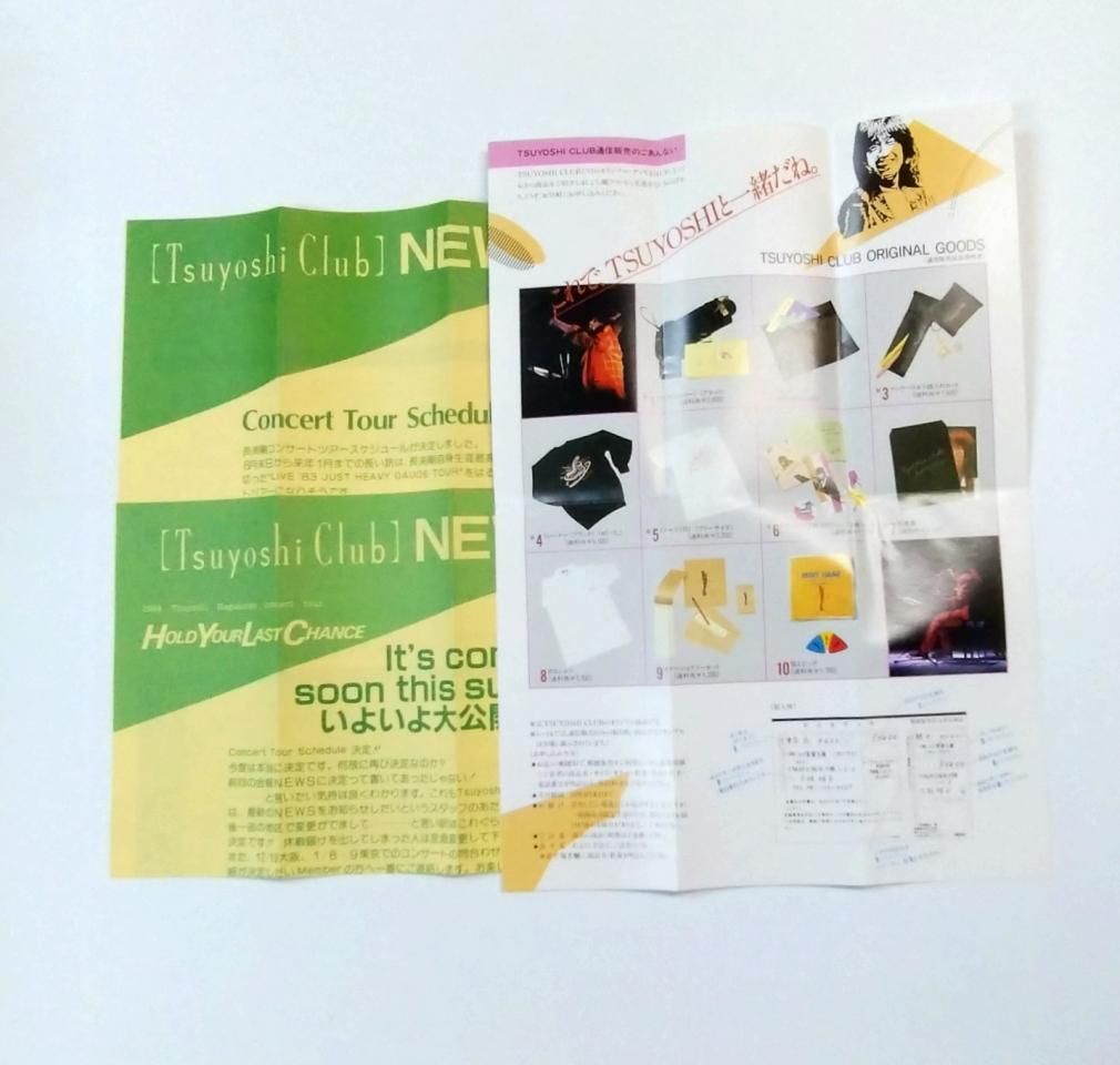 長渕剛 ファンクラブ会報 TSUYOSHI CLUB 4号・5号・6号の3冊セット