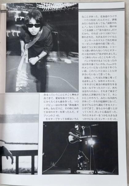 浜田省吾 会報29〜42計14冊 雑誌、新聞切り抜き グッズカタログ 生写真