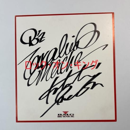 B'z ENDLESS SUMMER 直筆サイン B'z LIVE-GYM 直筆サイン色紙 レア B'z