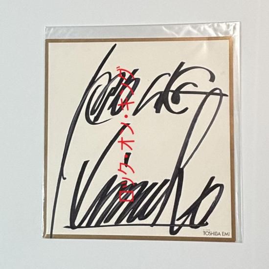 BOOWY時代の氷室さんの直筆サイン 氷室京介サイン BOOWY 直筆サイン