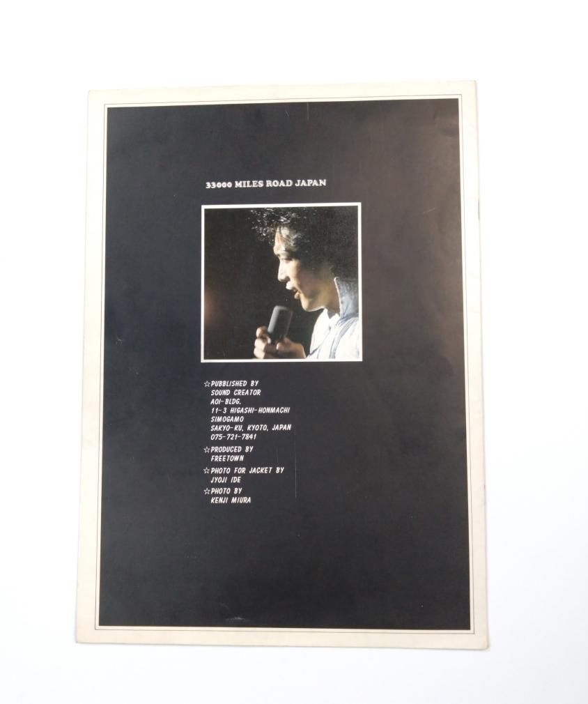 E.YAZAWA 33000 MILES ROAD JAPAN