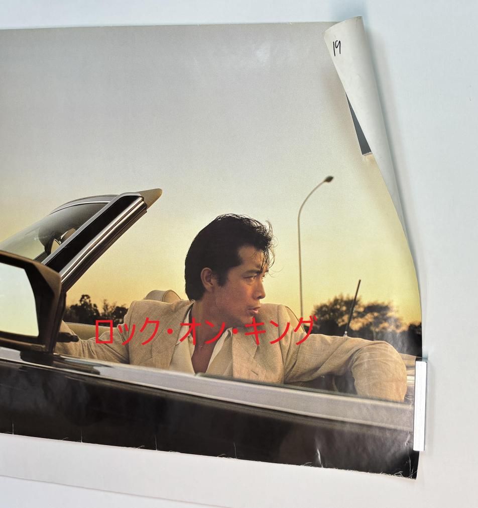 矢沢永吉 オフィシャルポスター 1984-1985販売用 車に乗っている柄 A1