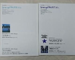 ポルノグラフィティ/会報/No.036～075/計40冊/会報ファイル入り