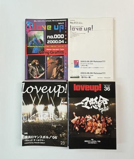 ポルノグラフィティ ファンクラブ会報 love up ! 創刊準備号の0号から