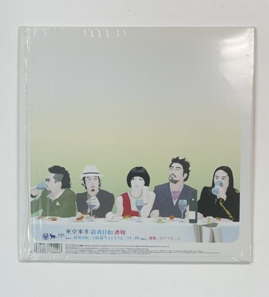 東京事変 レコードプレーヤー 再生装置 ボルドーブラウン 椎名林檎