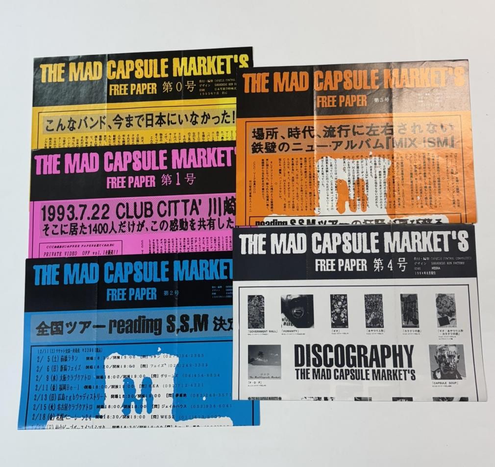 マッドカプセルマーケッツ ファンクラブ会報 THE MAD CAPSULE MARKETS