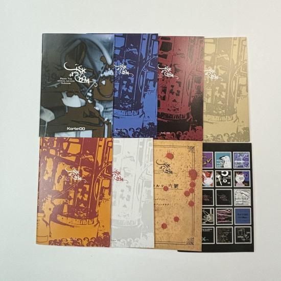 Plastic Tree ファンクラブ会報 Karte 0号から7号 8冊セット - ロック