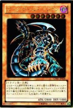 プレイ用】遊戯王 GDB1-JP028 ダーク・アームド・ドラゴン(日本語版