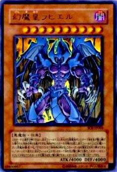 遊戯王 幻魔皇ラビエル レリーフ PSA10 Amazon.co.jp: 遊戯王 幻魔皇