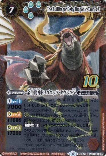 バトスピ 黄金の大地 未開封box 絶版 バトスピ 黄金の大地 未開封box