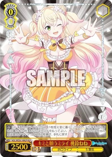 ヴァイスシュヴァルツ HOL/WE36-34HLP キミと願うミライ 桃鈴ねね (HLP