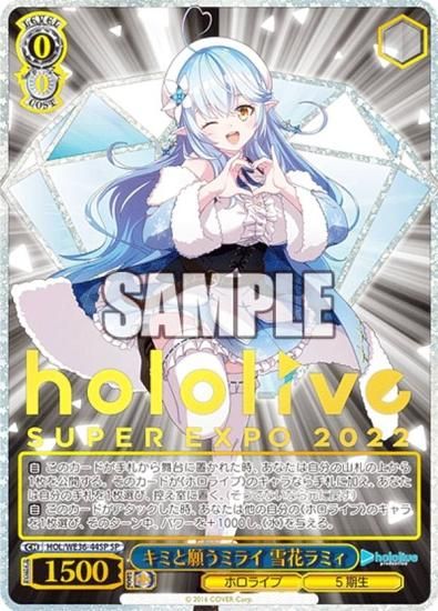 h*k様 ヴァイスシュヴァルツ 未来へ一緒に 雪花ラミィ SSP h*k様